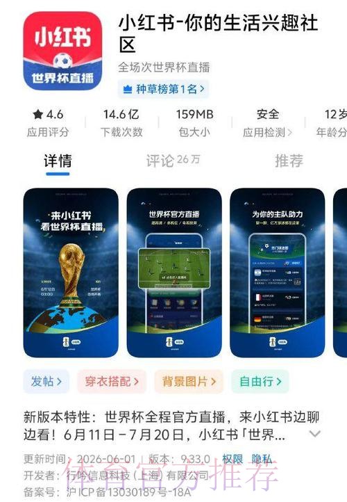 世界杯直播APP最新网址