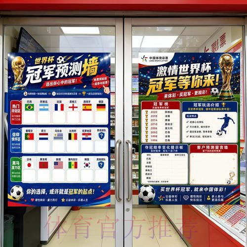 世界杯预测平台入口地址