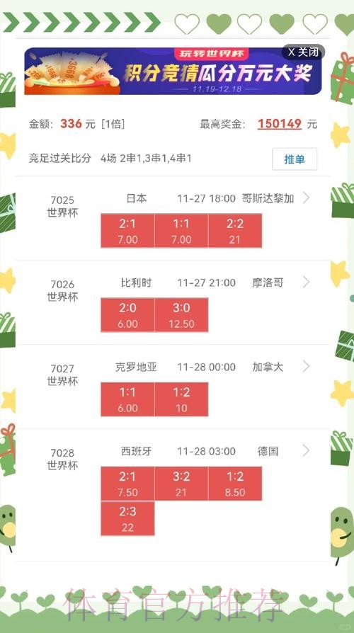 世界杯盘口开户最新网址 世界杯盘口开户最新网址