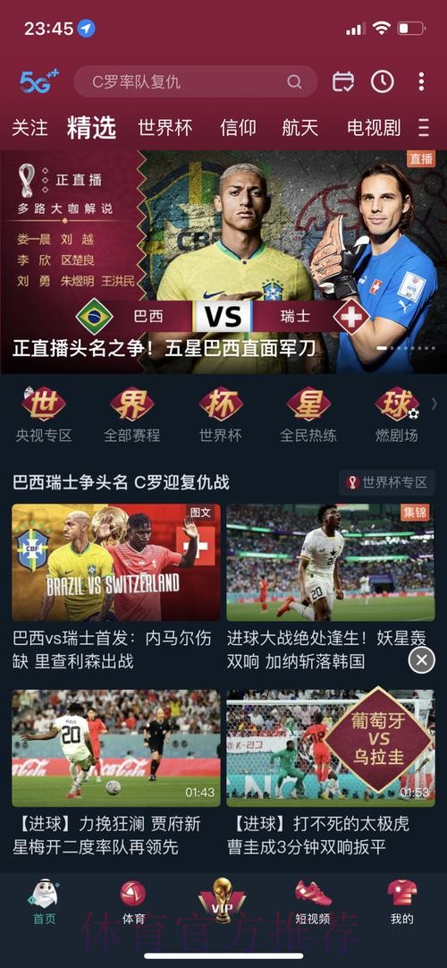 世界杯盘口APP官方