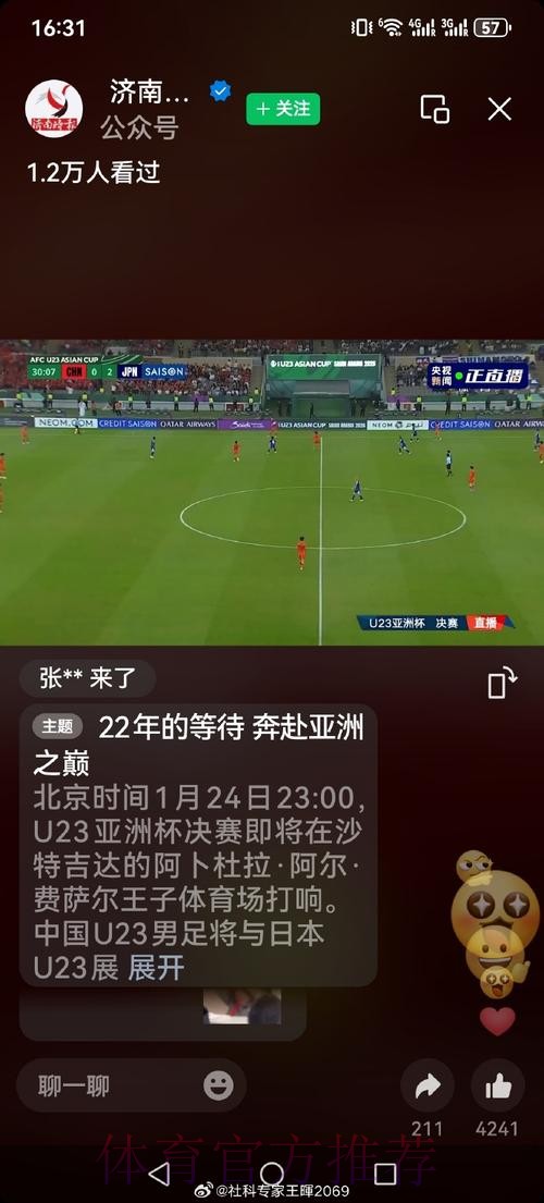 世界杯直播技巧热门