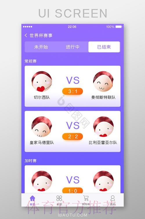 世界杯盘口APP官方