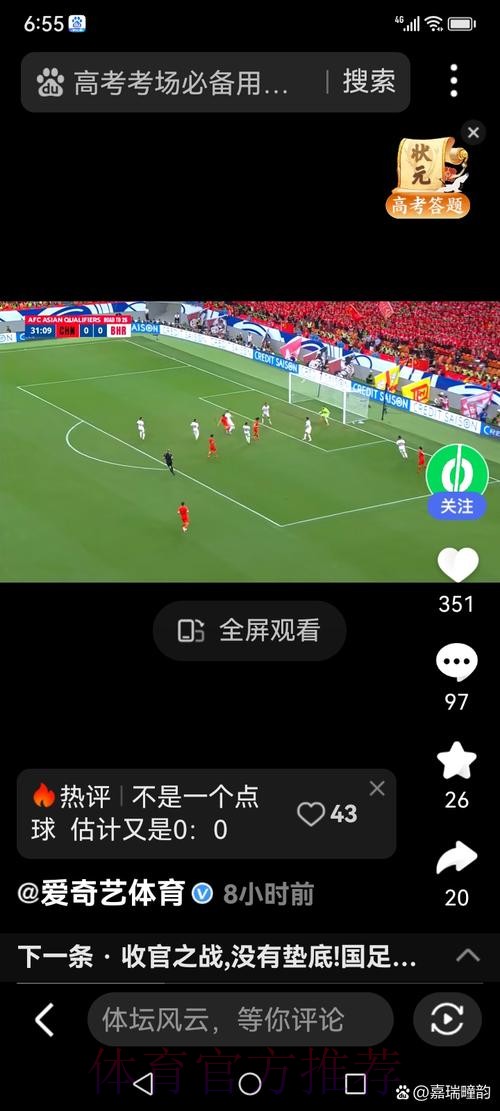 世界杯直播技巧热门