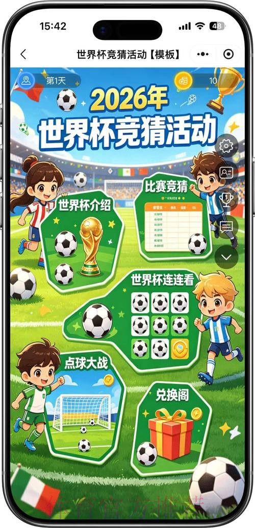 世界杯竞猜高清热门