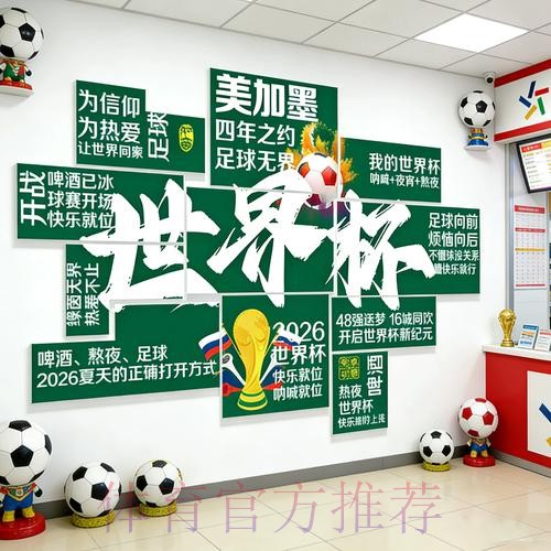2026世界杯投注下载最佳 2026世界杯投注下载最佳
