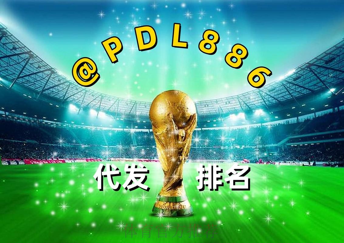 2026世界杯买球APP下载入口地址 2026世界杯买球APP下载入口地址