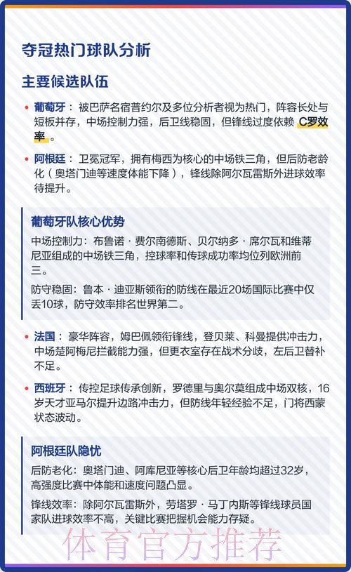 2026世界杯下注正规热门 2026世界杯下注正规热门