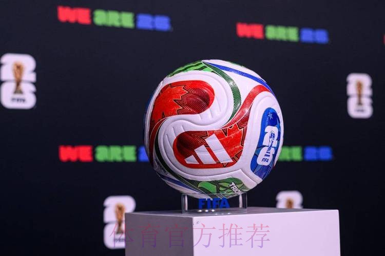 2026世界杯买球哪个好热门